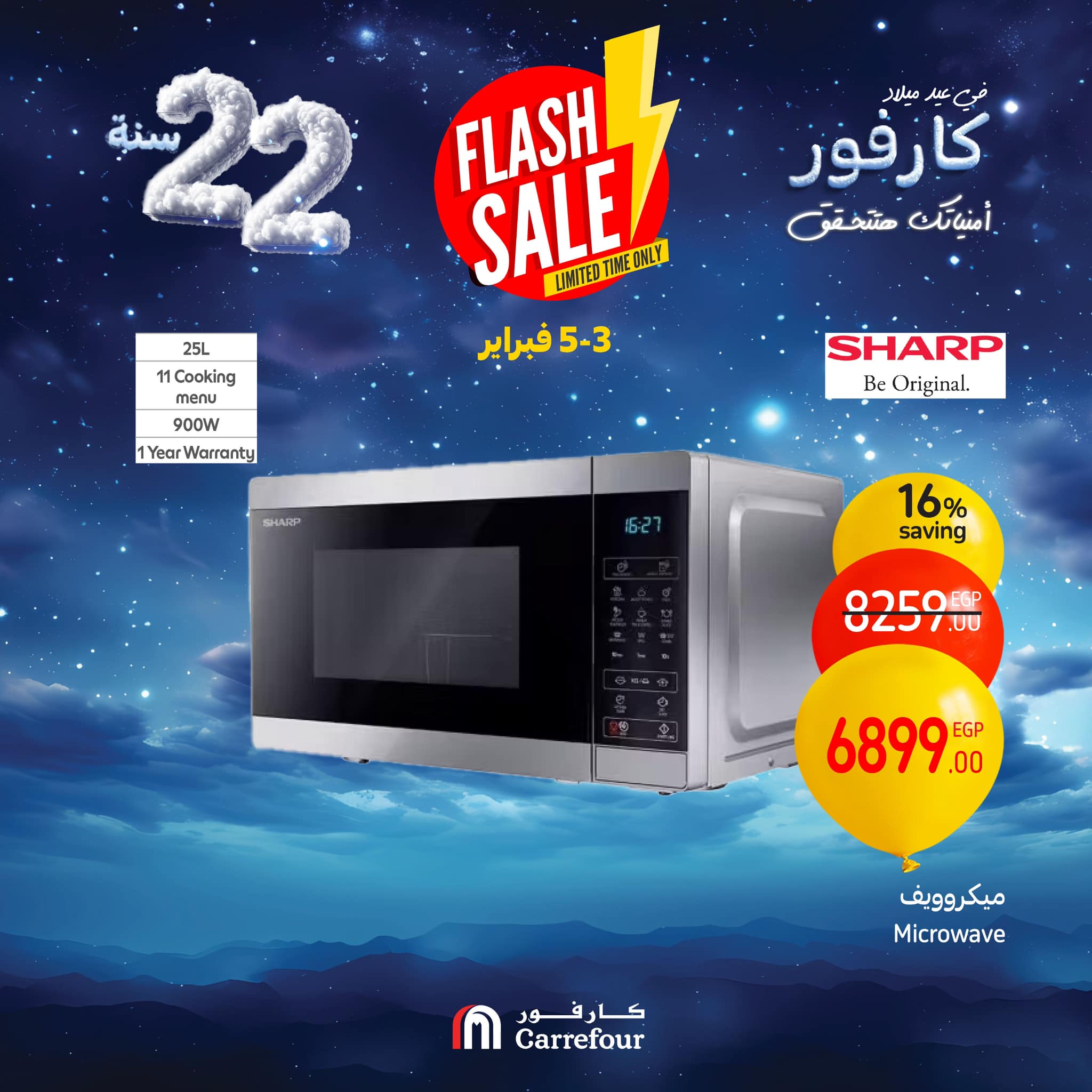 carrefour offers from 2feb to 1feb 2025 عروض كارفور من 2 فبراير حتى 1 فبراير 2025 صفحة رقم 3